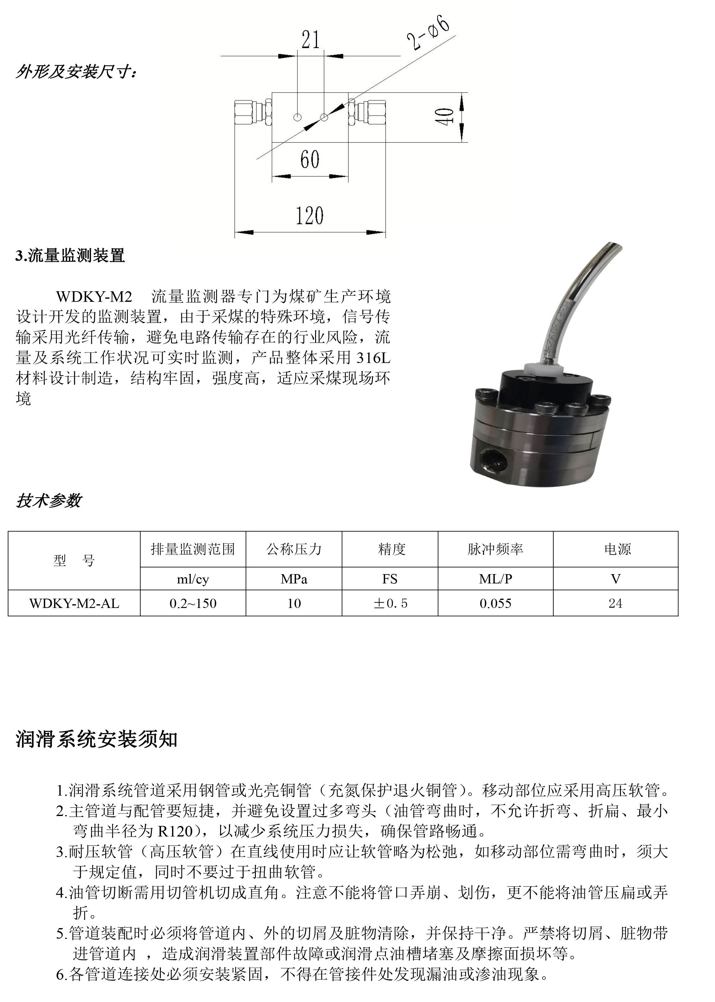 RHX-I3 矿用液压动力润滑装置